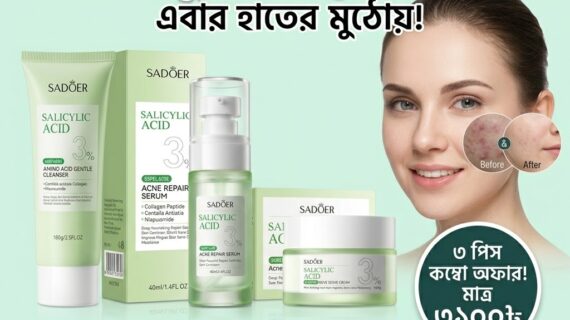 Acne Treatment Combo 3Pcs