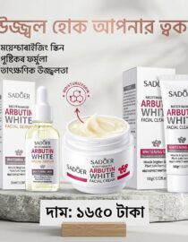 ARBUTIN WHITE সেট
