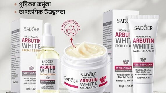 ARBUTIN WHITE সেট