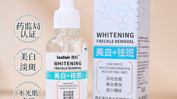 Seefair Whitening Freckles Removal & Anti-Wrinkle Serum